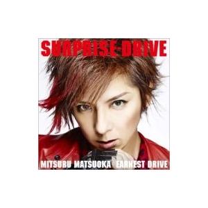 Mitsuru Matsuoka EARNEST DRIVE / SURPRISE-DRIVE (+...