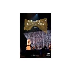 藤田麻衣子 フジタマイコ / 藤田麻衣子LIVE TOUR 2013 〜高鳴る〜  〔DVD〕