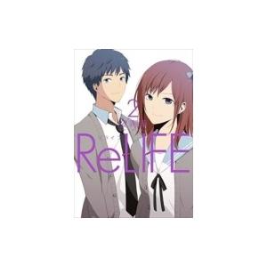 ReLIFE 2 アース・スターコミックス / 夜宵草 〔本〕