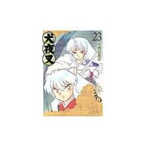 犬夜叉 ワイド版 23 少年サンデーコミックススペシャル 高橋留美子 タカハシルミコ コミック Hmv Books Online Yahoo 店 通販 Yahoo ショッピング