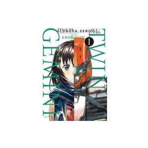 Aldnoah Zero外伝 Twin Gemini 1 まんがタイムkrコミックスフォワードシリーズ 佐竹清順 コミック Hmv Books Online Yahoo 店 通販 Yahoo ショッピング