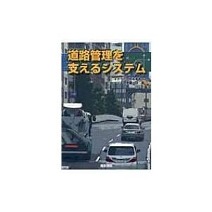 道路情報提供システム