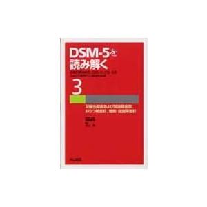 国際疾病分類腫瘍学 第3.1版 / 厚生労働省政策統括管 〔本