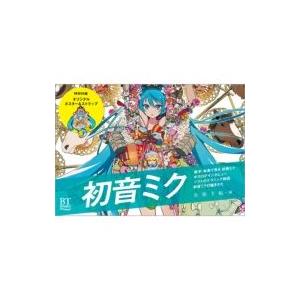初音ミク Bt Books 美術手帖編集部 本 Hmv Books Online Yahoo 店 通販 Yahoo ショッピング