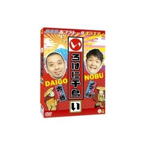 いろはに千鳥(い)  〔DVD〕