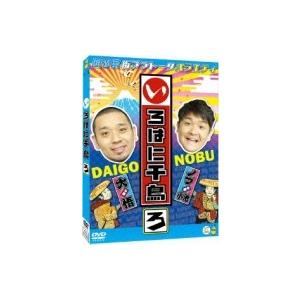 いろはに千鳥(ろ)  〔DVD〕
