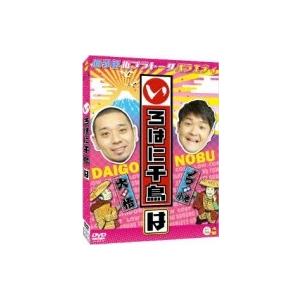 いろはに千鳥(は)  〔DVD〕