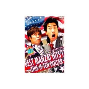 テンダラー Best Manzai Hits !? 〜this Is Ten Dollar〜  〔D...