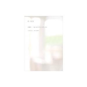 東進 最上位への数学 Part1/2 テキスト通年セット 状態良 2017 計2冊