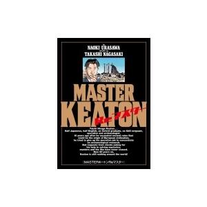 新品 / MASTERキートン Reマスター 豪華版 (1巻 全巻) : 漫画全巻