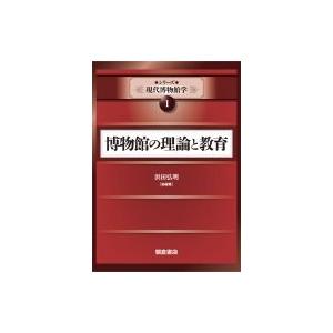 バスケットボール 恩塚メソッド : 知性にもとづいて勝つための「原則」　サイン本 バスケットボール 恩塚メソッドー知性にもとづいて勝つための「原則