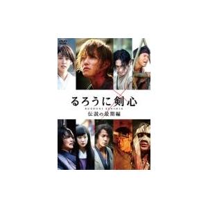 るろうに剣心 伝説の最期編  〔DVD〕