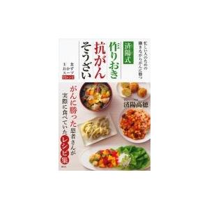 がん患者 食事制限