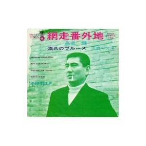 高倉健 / 網走番外地 C / W流れのブルース  〔CD Maxi〕｜hmv