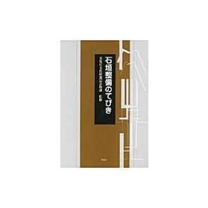 聖書 聖書協会共同訳 折革装中型 Si59s / 日本聖書協会 〔本