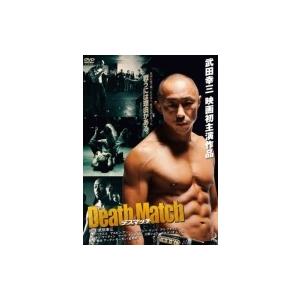 デスマッチ  〔DVD〕