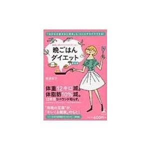 1ヶ月で3キロ痩せるには