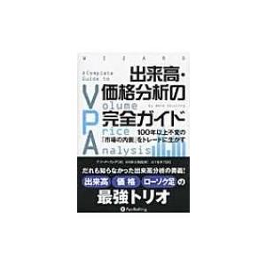 オニールの成長株発掘法 第4版』 ウィリアム・J・オニール：著 : く