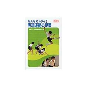 バスケットボール恩塚メソッド 知性にもとづいて勝つための「原則