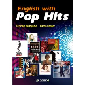 ヒットソングで学ぶ総合英語 English　with　Pop　Hits / 角山照彦  〔本〕