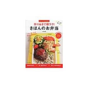 小松菜 お弁当レシピ人気