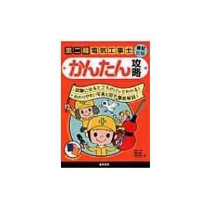 第一機械時代の理論とデザイン / レイナー・バンハム 〔本