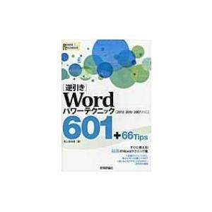ロビンス基礎病理学 電子書籍（日本語・英語版）付 原書１０版　ぴょーくん ロビンス基礎病理学 原書10版-電子書籍(日本語・英語版)付