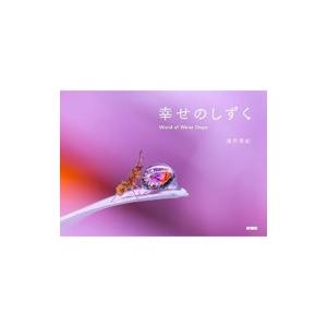 浅井美紀 本 雑誌 コミック の商品一覧 通販 Yahoo ショッピング