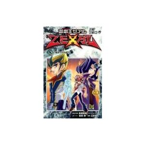 遊☆戯☆王ZEXAL 8 ジャンプコミックス / 三好直人  〔コミック〕｜hmv