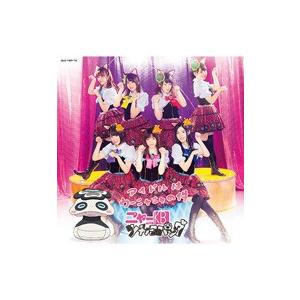 ニャーkb With ツチノコパンダ アイドルはウーニャニャの件 ニャーkbメンバー実写ジャケ仕様 Cd Dvd Cd Ma Hmv Books Online Yahoo 店 通販 Yahoo ショッピング