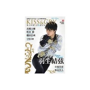 KISS  &amp;  CRY 氷上の美しき勇者たち 2015WINTER〜日本男子フィギュアスケート T...