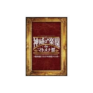 GACKT ガクト / 2014 神威♂楽園de マトメナ祭DVD  〔DVD〕