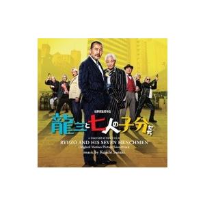 サウンドトラック(サントラ) / 映画「龍三と七人の子分たち」オリジナルサウンドトラック 国内盤 〔...