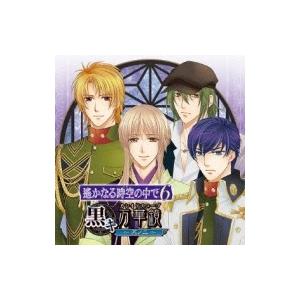 ゲーム ミュージック  / 遙かなる時空の中で6 黒キ万華鏡 〜其ノ二〜 国内盤 〔CD〕