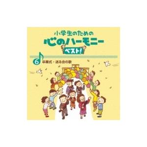 教養・教材 / 小学生のための 心のハーモニー ...の商品画像