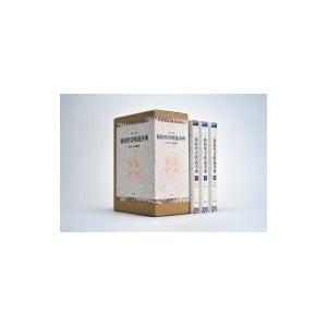 ギリシア語　新約聖書釈義事典 全巻セット縮刷版 / H.バルツ  〔辞書・辞典〕