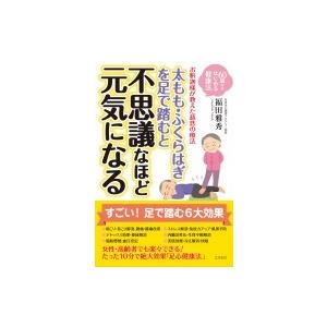 準備運動 効果的なやり方