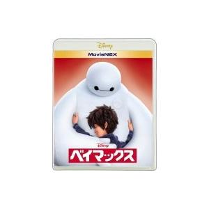 ベイマックス MovieNEX