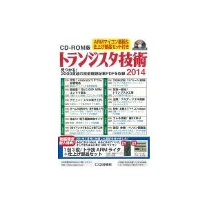 DVD-ROM版 Interface 2023 : 約2100頁の技術解説記事… DVD-ROM版 Interface 2023