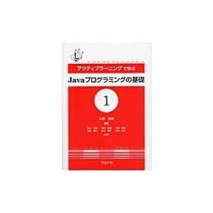 アクティブラーニングで学ぶJavaプログラミングの基礎 1 / 大野澄雄  〔本〕