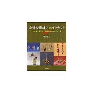 介護現場でのArtクラフト集の買取情報