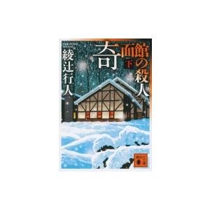 Mr. IVY Kros Toshiyuki Style Book / くろすとしゆき 〔本