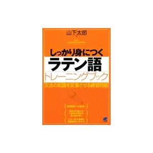 明解ポーランド語文法 （新版） : 紀伊國屋書店Yahoo!店 - 通販
