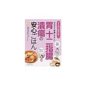 薬学ゼミナール 第110回 薬剤師国家試験対策 弱点克服問題集/実践問題