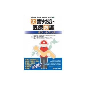 NEW薬理学 改訂第8版 : 有隣堂ヤフーショッピング店 - 通販 - Yahoo