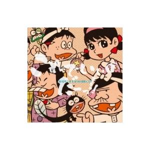 アニメ (Anime) / 赤塚不二夫 生誕80周年企画CD(仮) 国内盤 〔CD〕