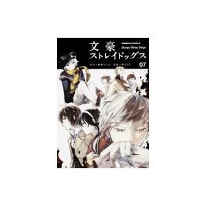 文豪ストレイドッグス 08/朝霧カフカ/春河35 : bookfanプレミアム