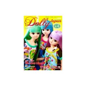 Dolly Japan Vol.4 / ドーリィジャパン編集部  〔ムック〕