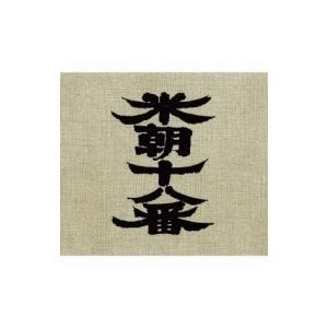 桂米朝 カツラベイチョウ / 米朝十八番(桂米朝六日間連続独演会)  〔CD〕