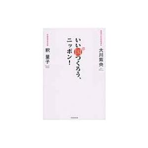 いい国つくろう、ニッポン! / Books2  〔本〕